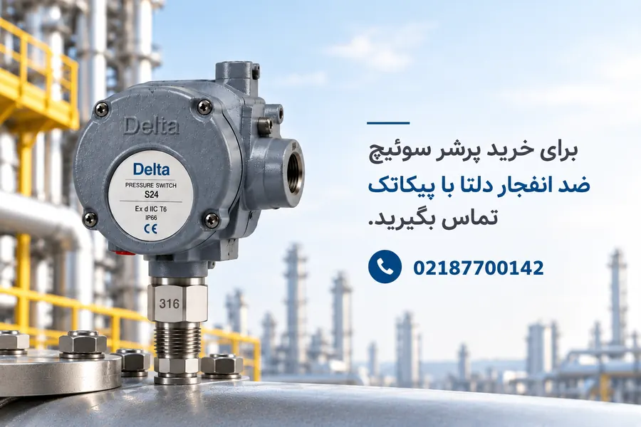 خرید پرشر سوئیچ دلتا